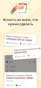 Todoist: список дел, календарь - скриншот 1