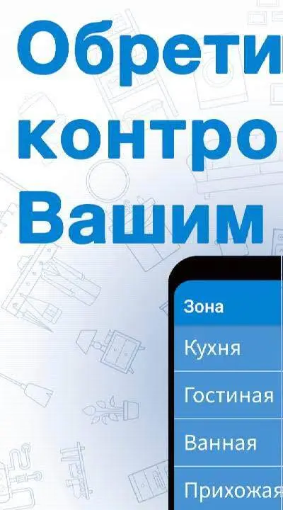 Tody - уборка по-умному - скриншот 1