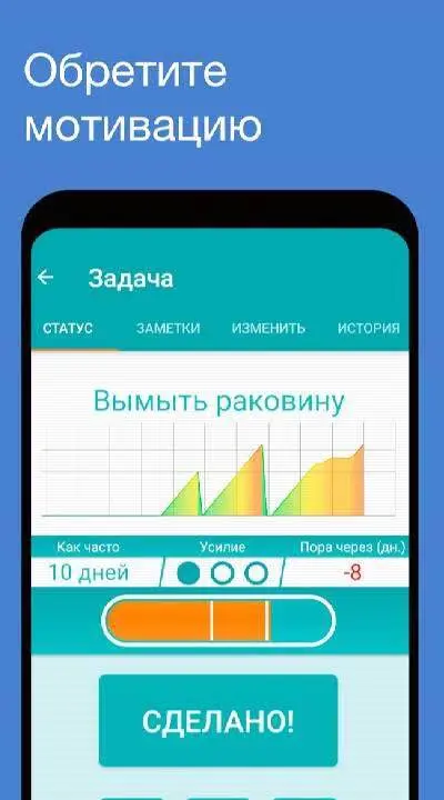 Tody - уборка по-умному - скриншот 4