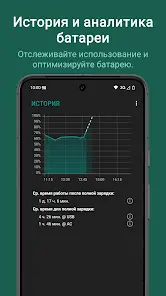 Battery Widget Reborn - скриншот 3