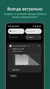 Battery Widget Reborn - скриншот 4