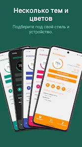 Battery Widget Reborn - скриншот 5