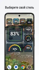 Gauge Battery Widget и монитор - скриншот 1