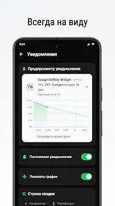 Gauge Battery Widget и монитор - скриншот 4