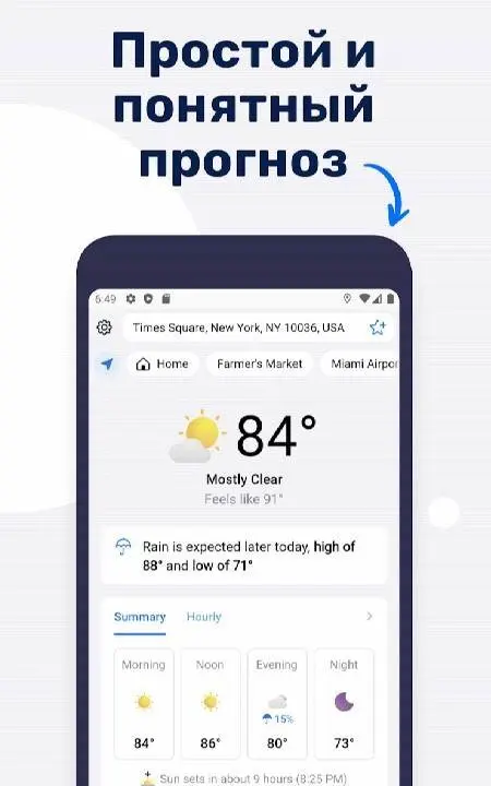 Tomorrow.io - скриншот 1