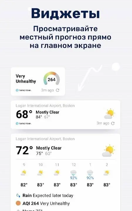 Tomorrow.io - скриншот 3