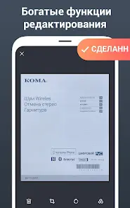 сканер документов - PDF-сканер - скриншот 3