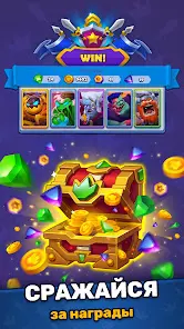 LUDUS・PvP Арена・Игры стратегии - скриншот 3