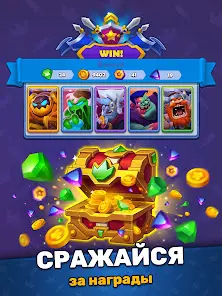 LUDUS・PvP Арена・Игры стратегии - скриншот 8