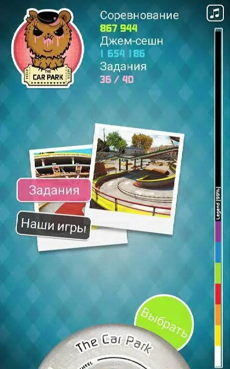 Touchgrind Skate 2 - скриншот 4