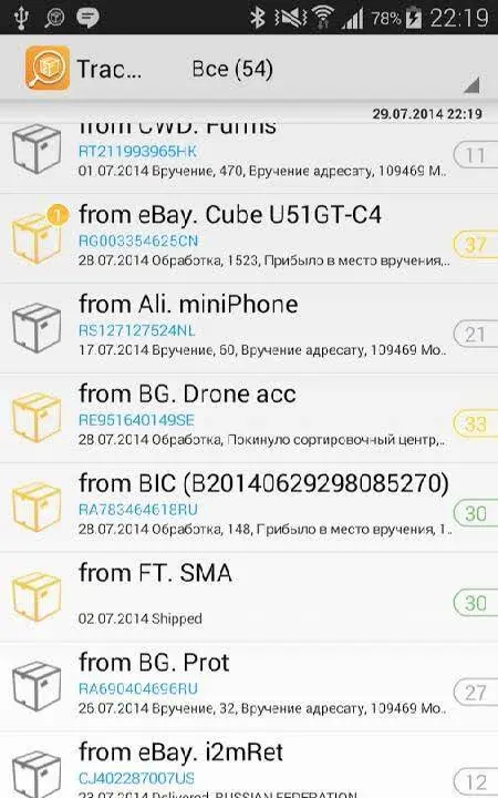 TrackChecker - скриншот 1