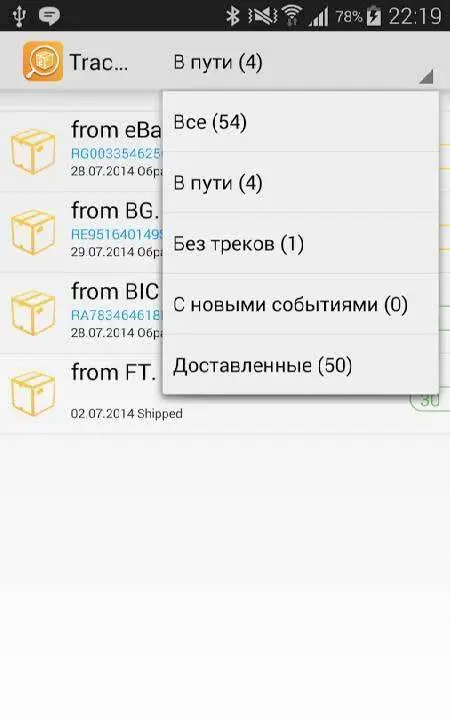 TrackChecker - скриншот 2