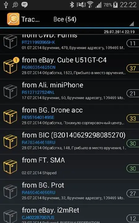 TrackChecker - скриншот 3