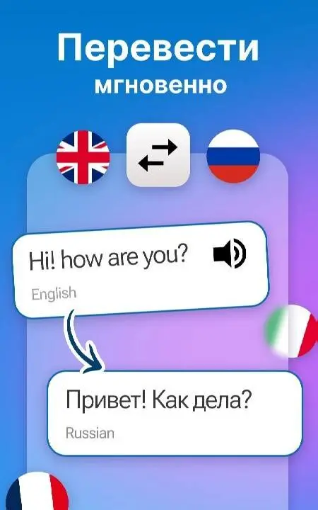 Translate: Language Translator - скриншот 1
