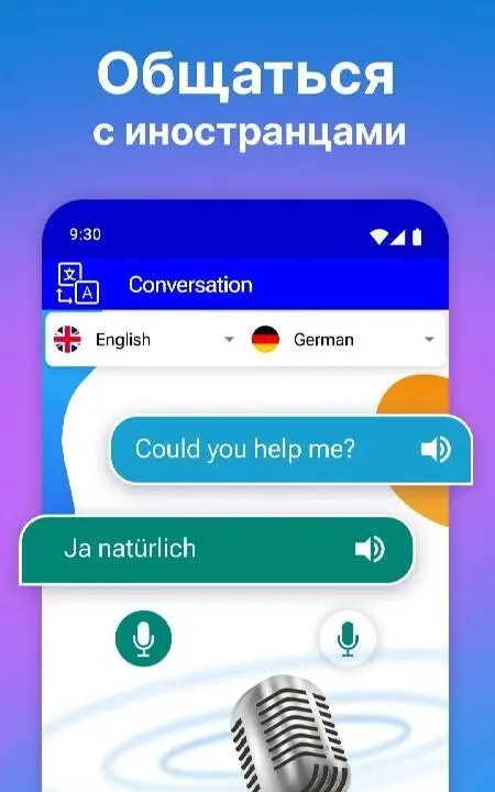 Translate: Language Translator - скриншот 2