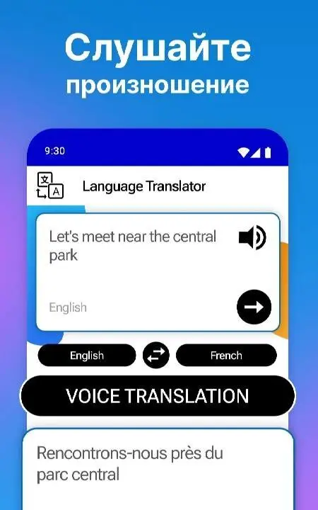 Translate: Language Translator - скриншот 3