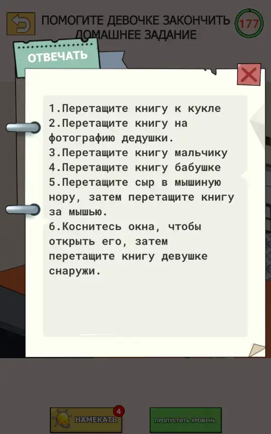 Tricky Twist Puzzle - скриншот 4