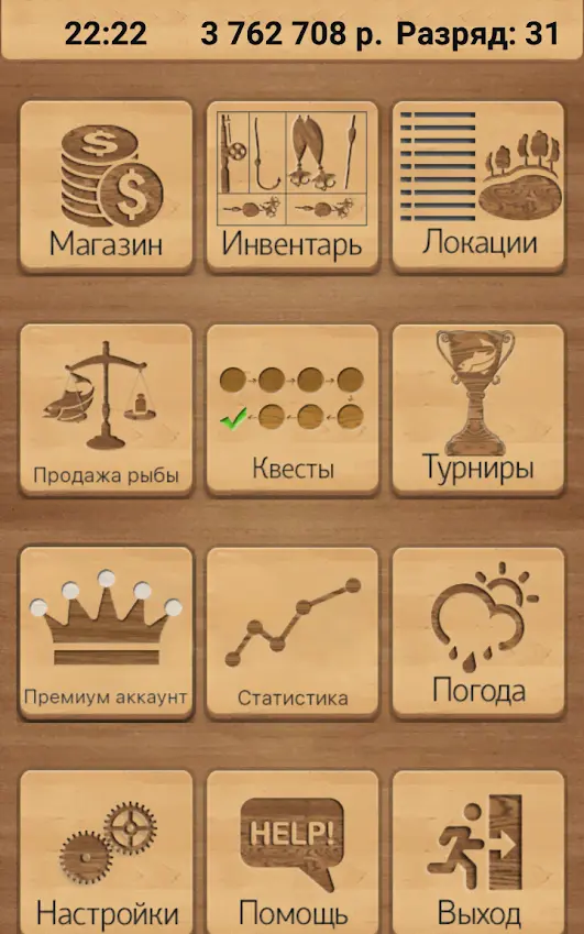 True Fishing - скриншот 1