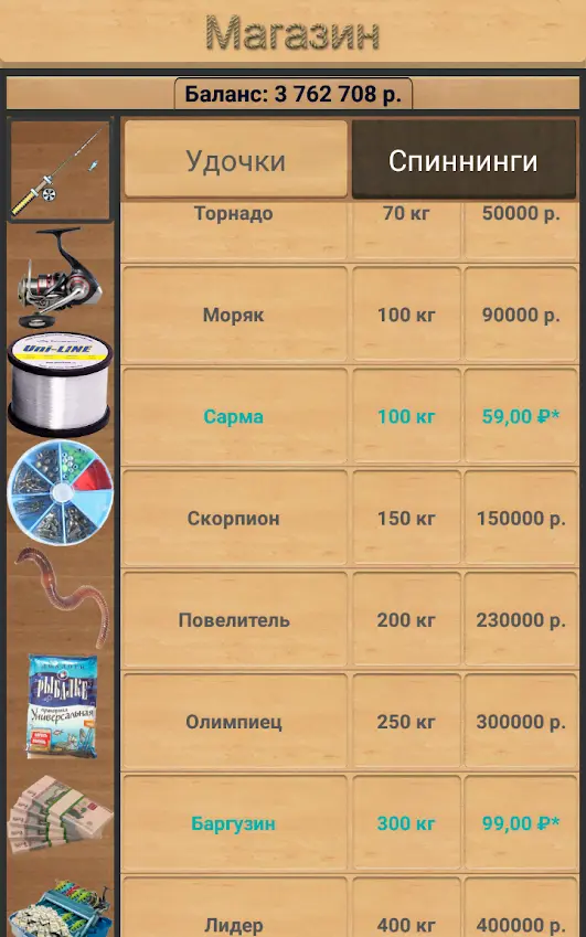 True Fishing - скриншот 2