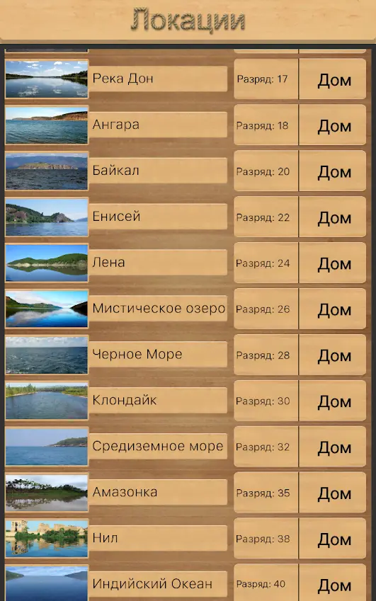 True Fishing - скриншот 4