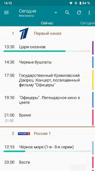 TVGuide - скриншот 1
