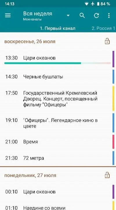 TVGuide - скриншот 2