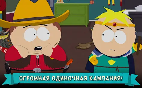 Южный Парк: Разрушитель Мобил - скриншот 8