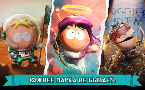 Южный Парк: Разрушитель Мобил - скриншот 11