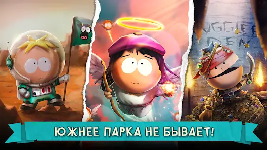 Южный Парк: Разрушитель Мобил - скриншот 4