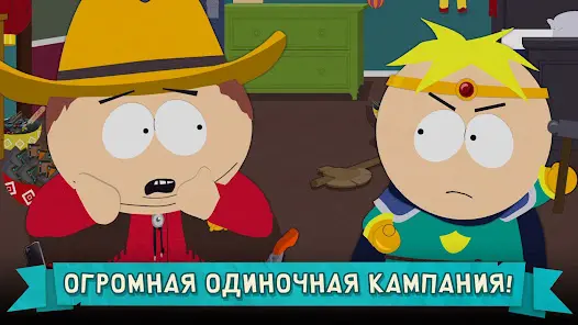 Южный Парк: Разрушитель Мобил - скриншот 1