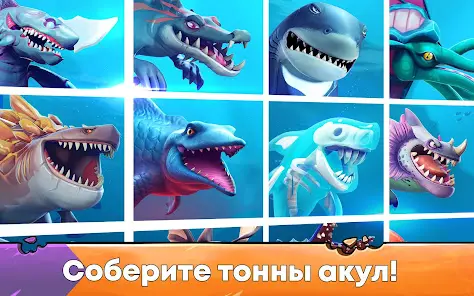 Hungry Shark Evolution: акула - скриншот 10