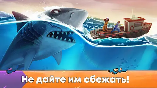 Hungry Shark Evolution: акула - скриншот 1