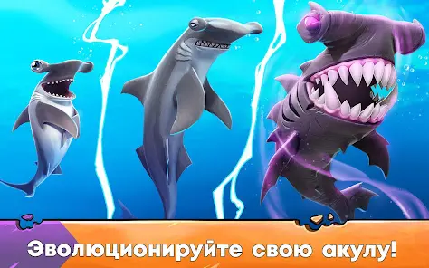 Hungry Shark Evolution: акула - скриншот 9