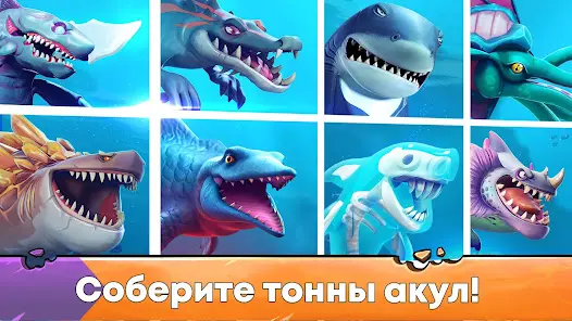 Hungry Shark Evolution: акула - скриншот 3