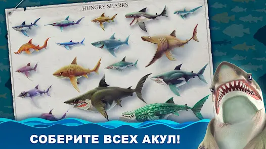 Hungry Shark World - скриншот 1