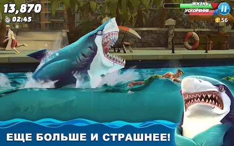 Hungry Shark World - скриншот 12