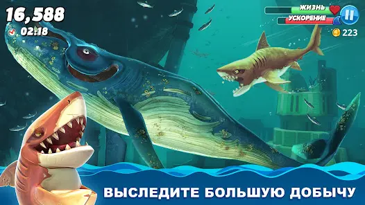 Hungry Shark World - скриншот 4