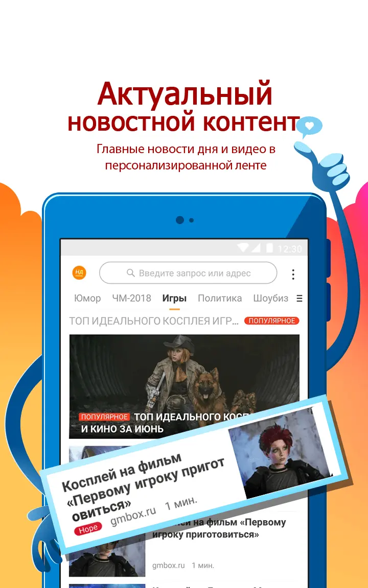 UC Browser - скриншот 1