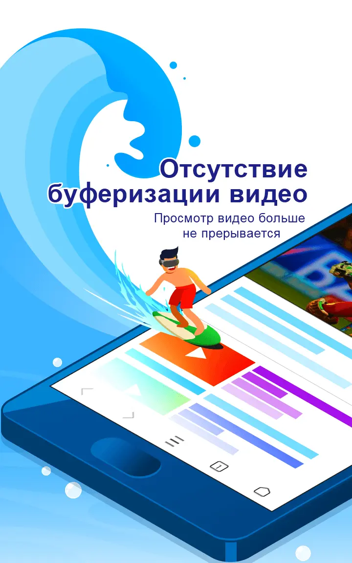 UC Browser - скриншот 2