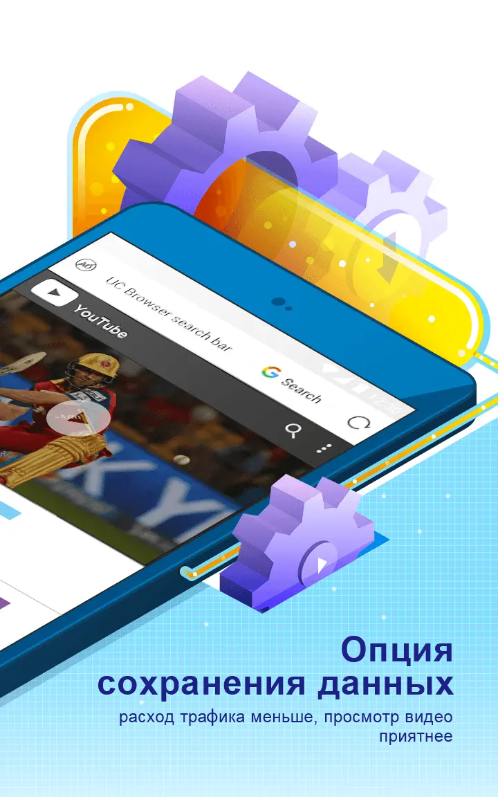 UC Browser - скриншот 3
