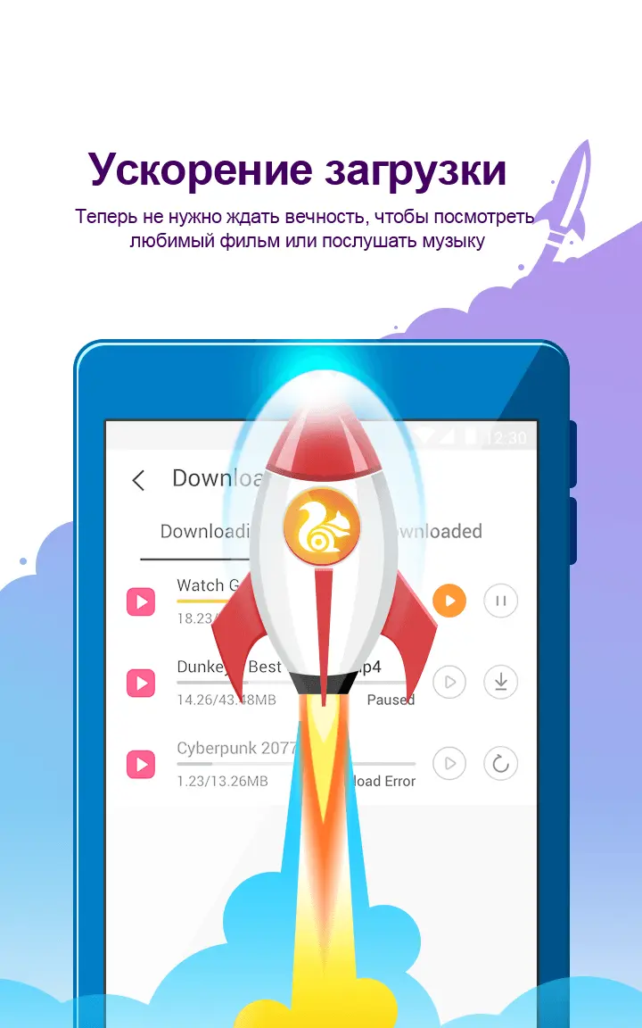 UC Browser - скриншот 4
