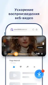 UC Browser-Защита,Приватность - скриншот 2