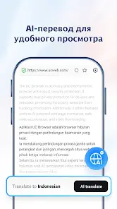 UC Browser-Защита,Приватность - скриншот 3