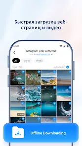 UC Browser-Защита,Приватность - скриншот 1