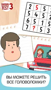 Brain Test 3: Xитрые квесты - скриншот 7