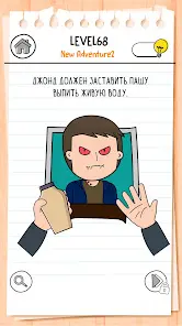 Brain Test 3: Xитрые квесты - скриншот 6