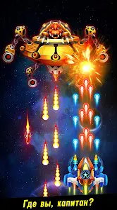 Space shooter - Galaxy attack - скриншот 1