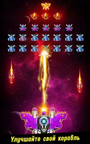 Space shooter - Galaxy attack - скриншот 12