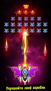 Space shooter - Galaxy attack - скриншот 4