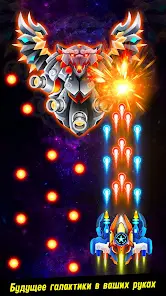Space shooter - Galaxy attack - скриншот 5